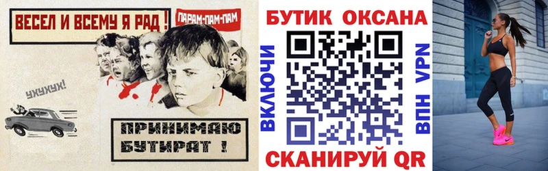 Бутират Butirat  Калач 