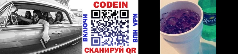 darknet Telegram  купить наркоту  Калач  Кодеин Purple Drank 