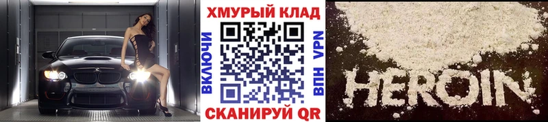 ГЕРОИН герыч  Калач 