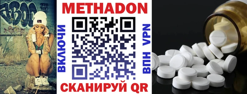 Метадон кристалл  Калач 