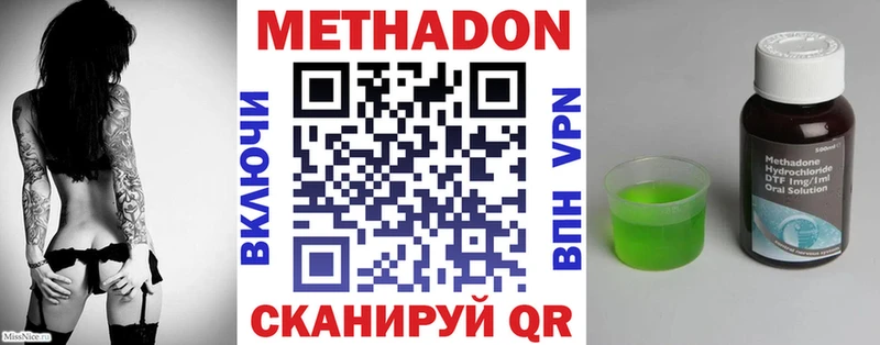 МЕТАДОН кристалл Калач